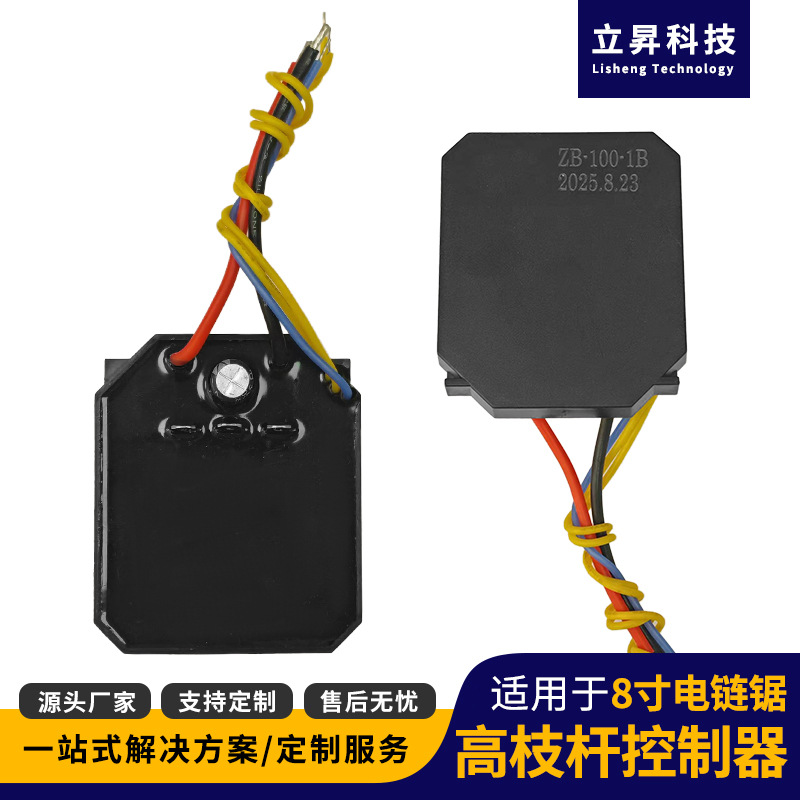 Brushless Motor - Płytka sterująca silnikiem bezszczotkowym 21V 24V
