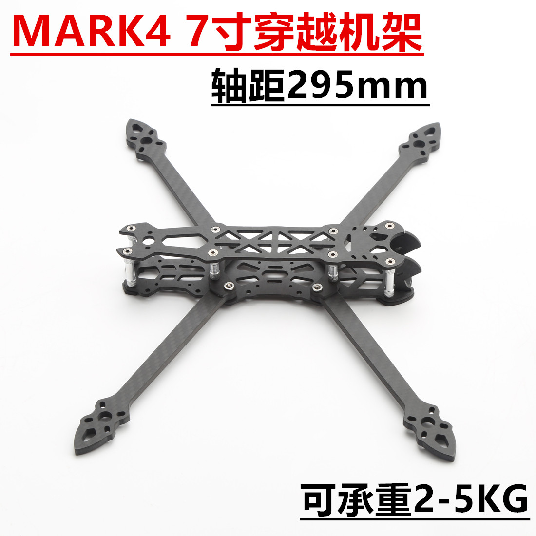 Mark4 7-calowa rama drona FPV  – Carbon Fiber Drone Arm recenzja i cena